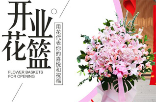 辽宁营口鲅鱼圈区海东街道花篮配送